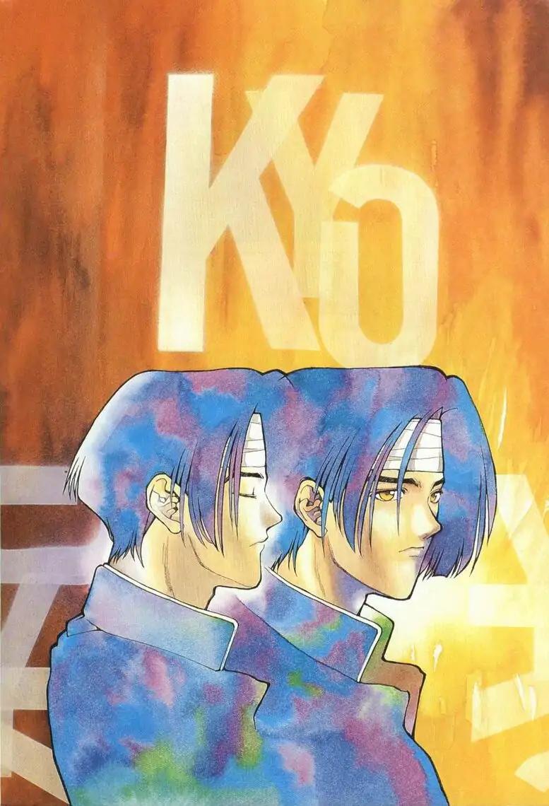 King of Fighters Chapter 1 page 6 - Chapter 1: Vol.1 Stage. 1: The Opportune Moment To Strike