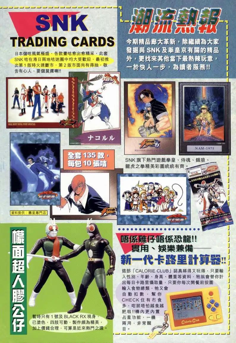 King of Fighters Chapter 5 page 2 - Chapter 5: Vol.3 Stage. 5: Horse Meaning, Monkey Heart