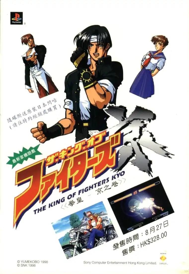 King of Fighters Chapter 6 page 36 - Chapter 6: Vol.3 Stage. 6: What To Do During A Sudden Change