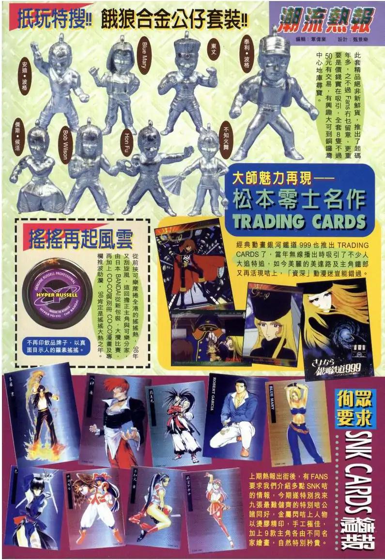 King of Fighters Chapter 7 page 2 - Chapter 7: Vol.4 Stage. 7: Close To No One