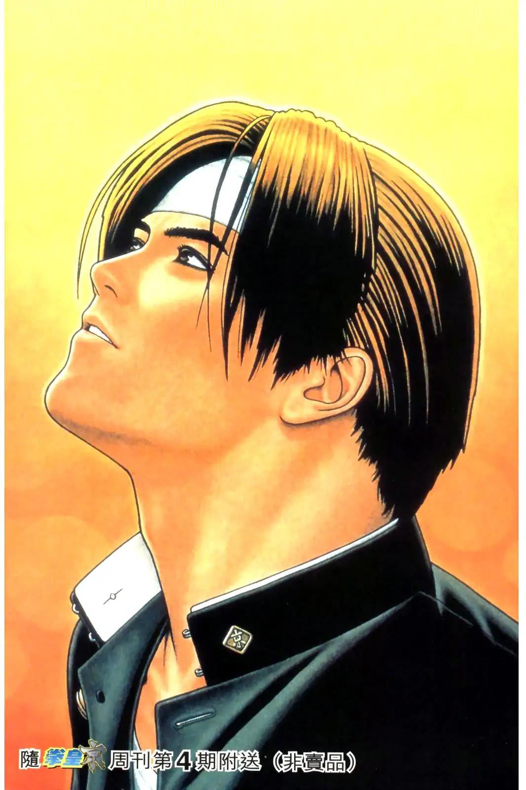 King of Fighters Chapter 8 page 37 - Chapter 8: Vol.4 Stage. 8: Little Good, Great Evil