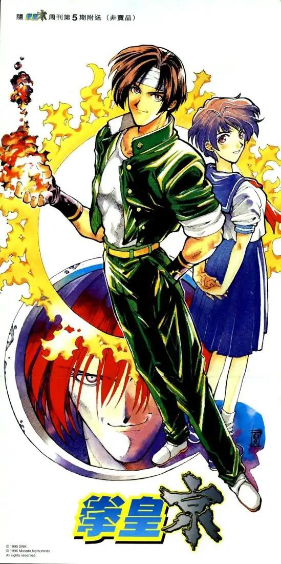 King of Fighters Chapter 9 page 2 - Chapter 9: Vol.5 Stage. 9: A Clam After The Storm