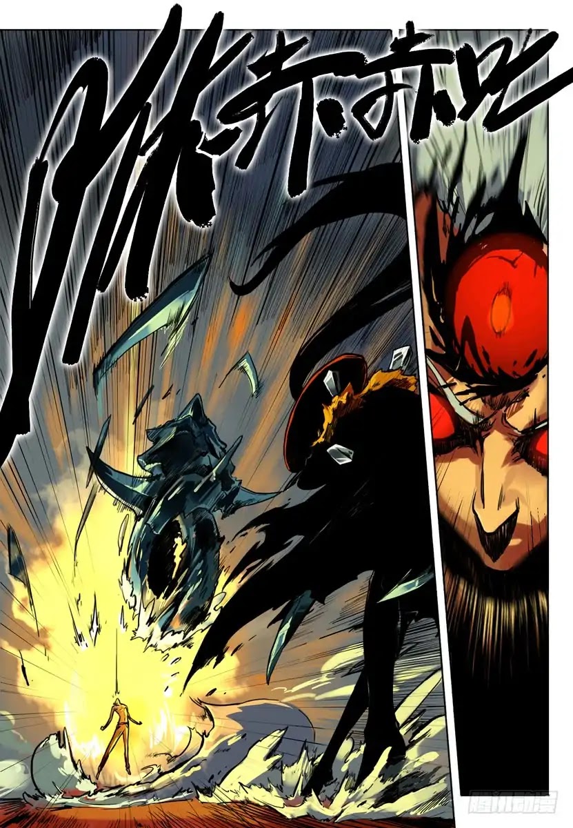 King of Hell: Yu Di Chapter 1 page 41 - Chapter 1