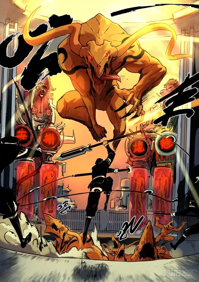 King of Hell: Yu Di Chapter 1 page 7 - Chapter 1