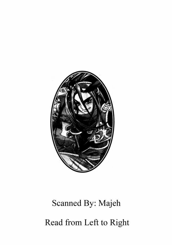 King of Hell Chapter 1 page 3 - Chapter 1