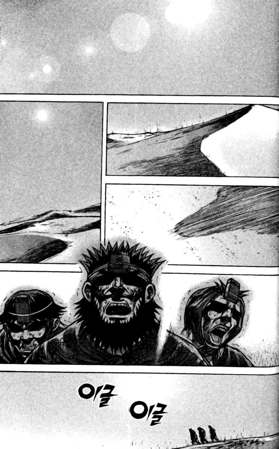 King of Hell Chapter 139 page 14 - Chapter 139