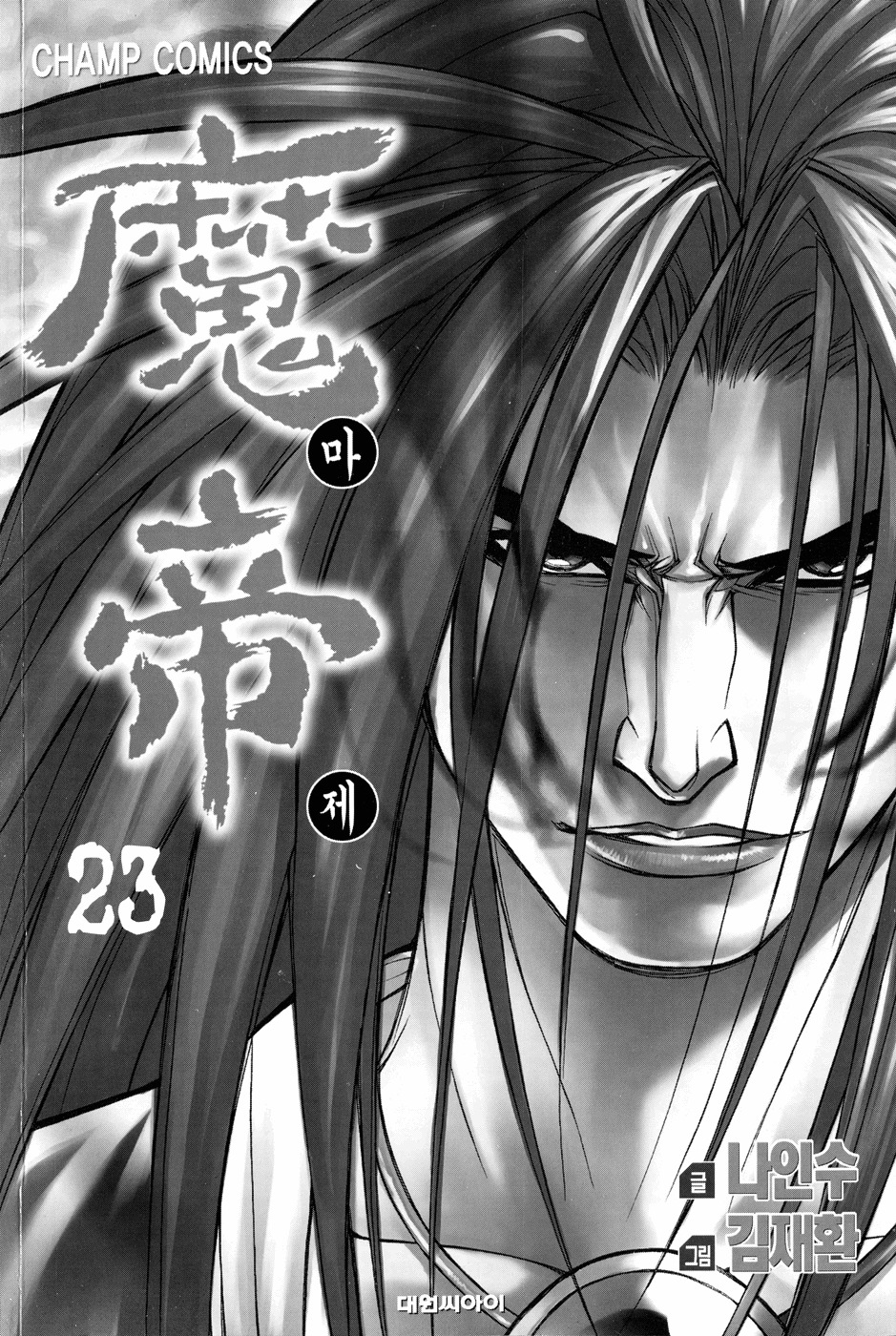 King of Hell Chapter 178 page 2 - Chapter 178