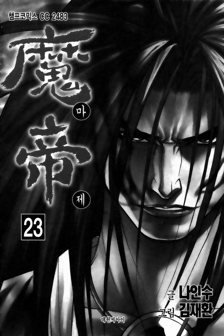 King of Hell Chapter 178 page 4 - Chapter 178