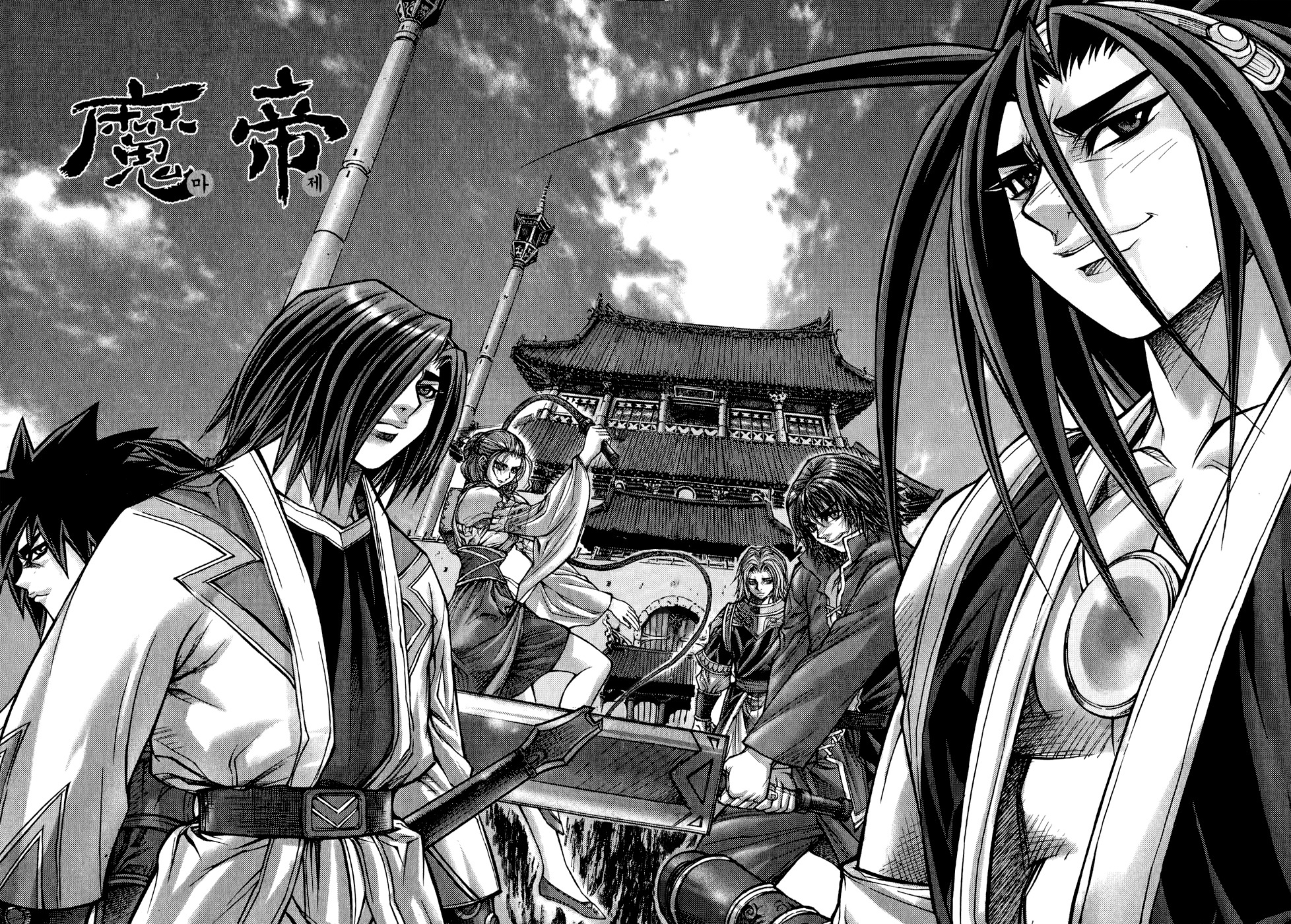 King of Hell Chapter 178 page 7 - Chapter 178