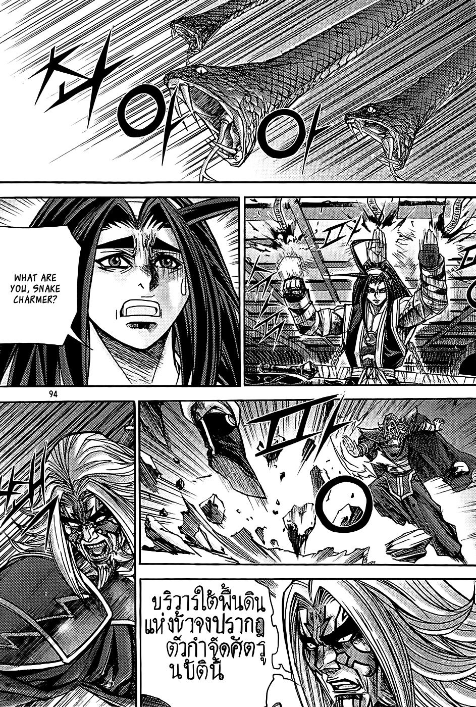 King of Hell Chapter 180 page 22 - Chapter 180