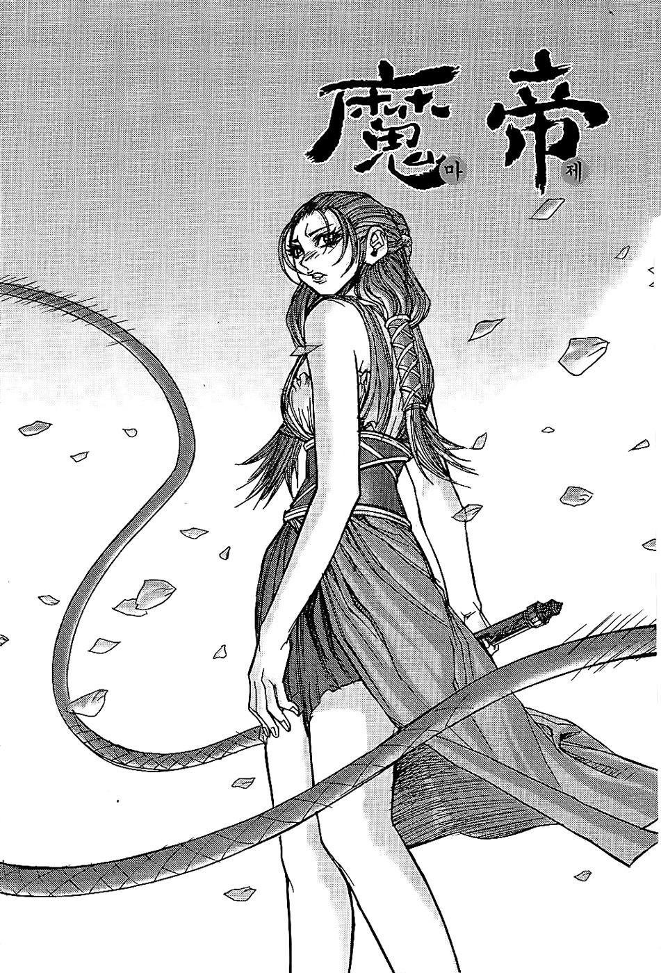 King of Hell Chapter 181 page 1 - Chapter 181