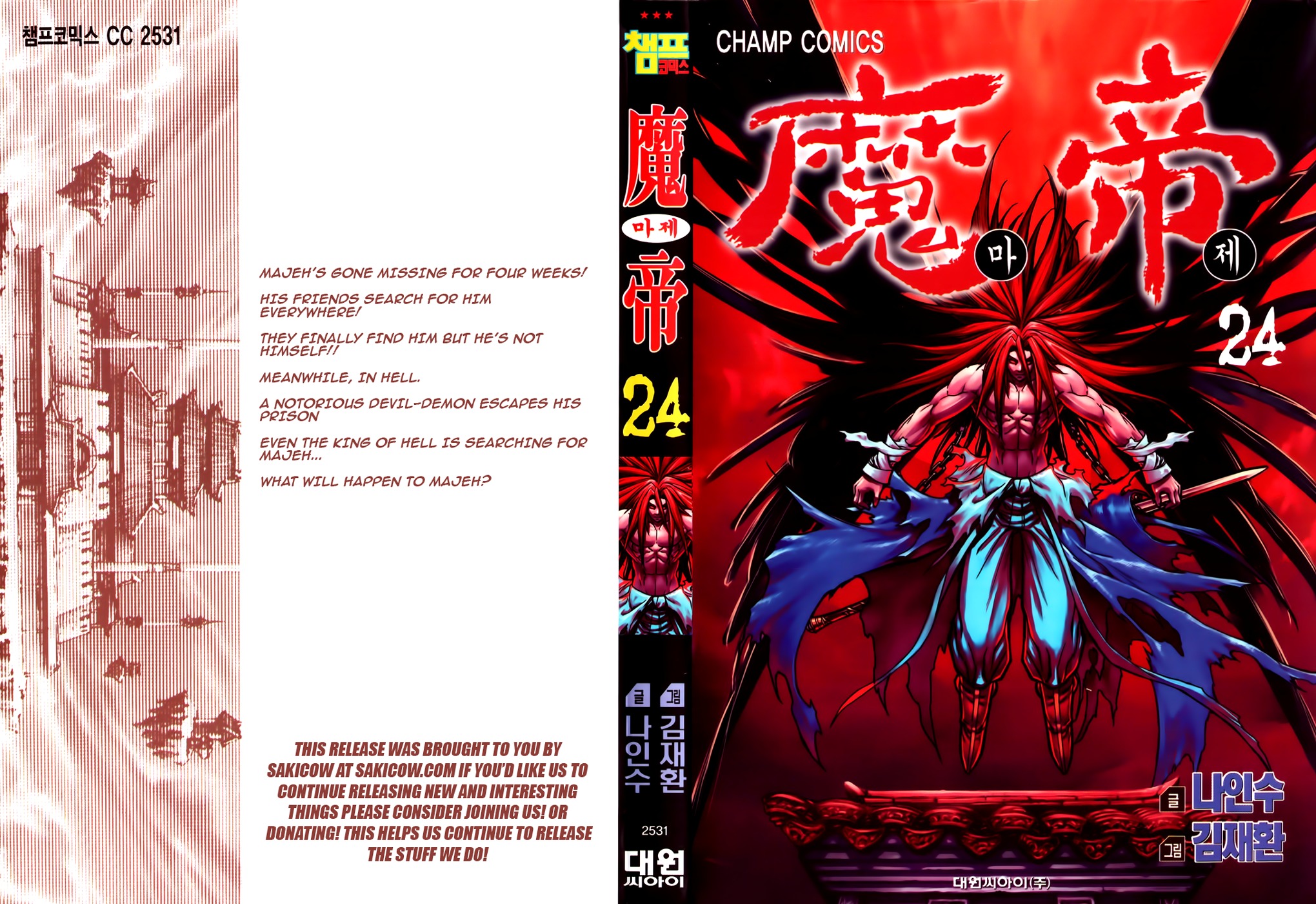 King of Hell Chapter 182 page 3 - Chapter 182