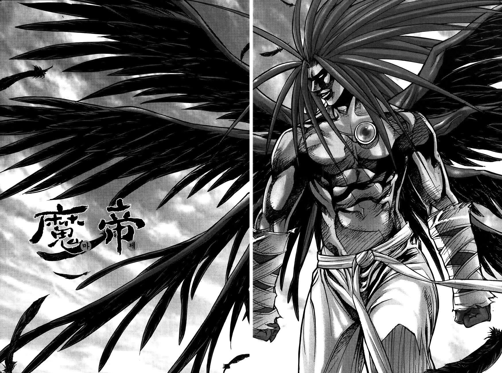 King of Hell Chapter 184 page 2 - Chapter 184