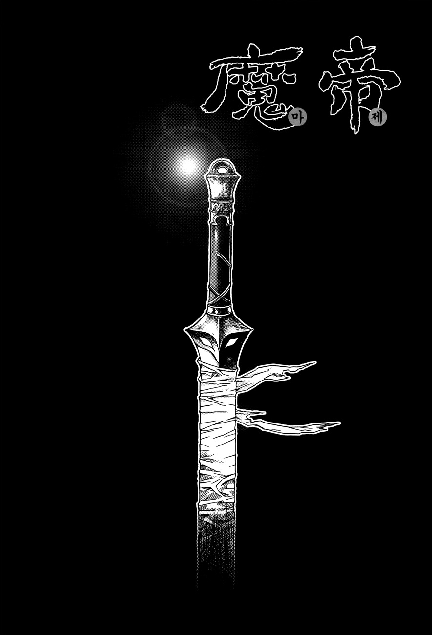 King of Hell Chapter 187 page 2 - Chapter 187
