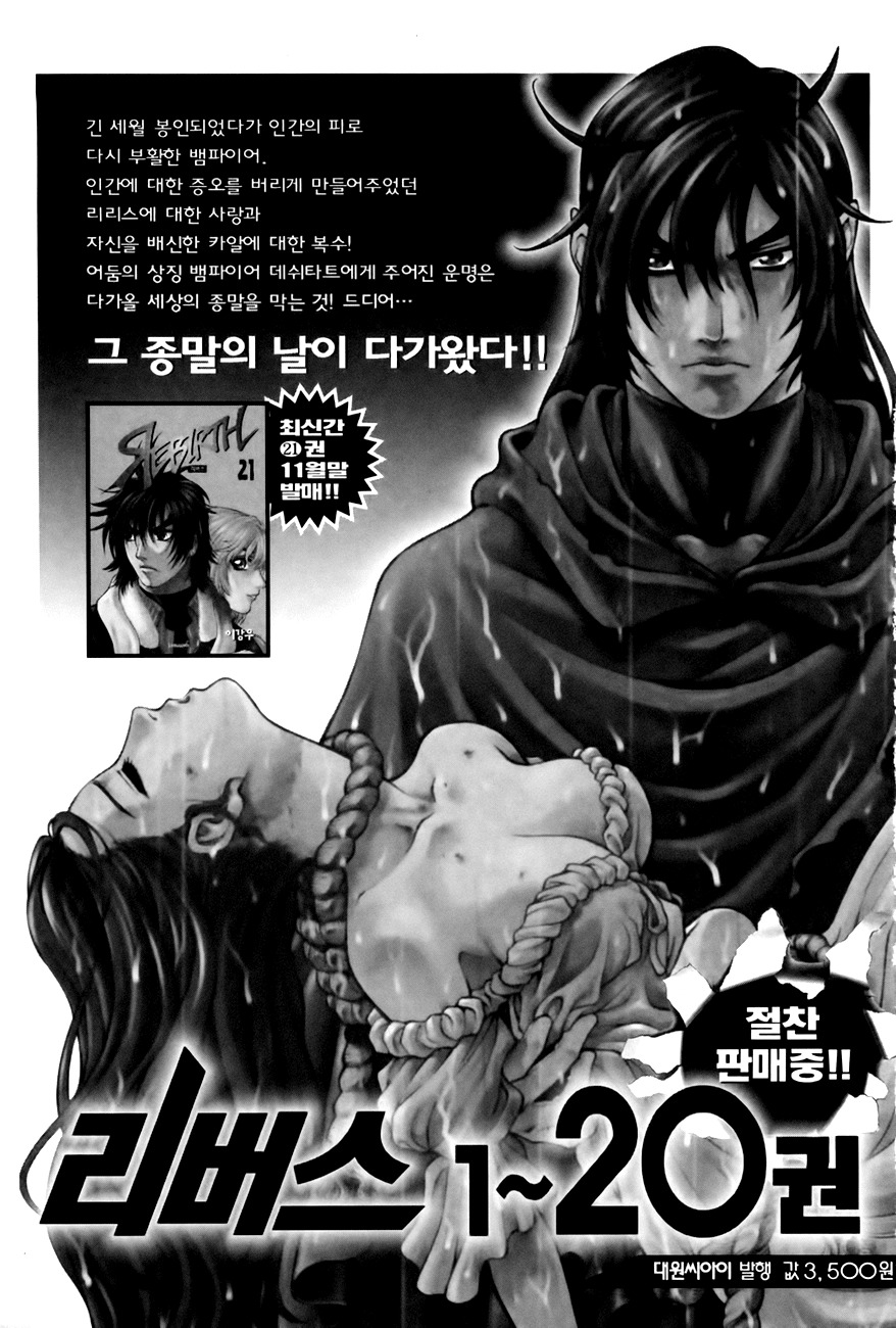 King of Hell Chapter 187 page 39 - Chapter 187