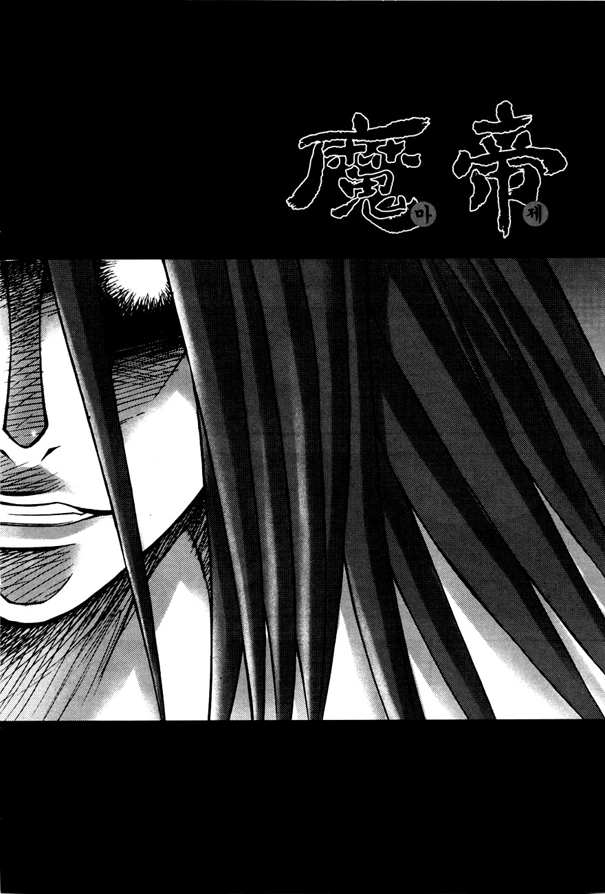 King of Hell Chapter 192 page 2 - Chapter 192