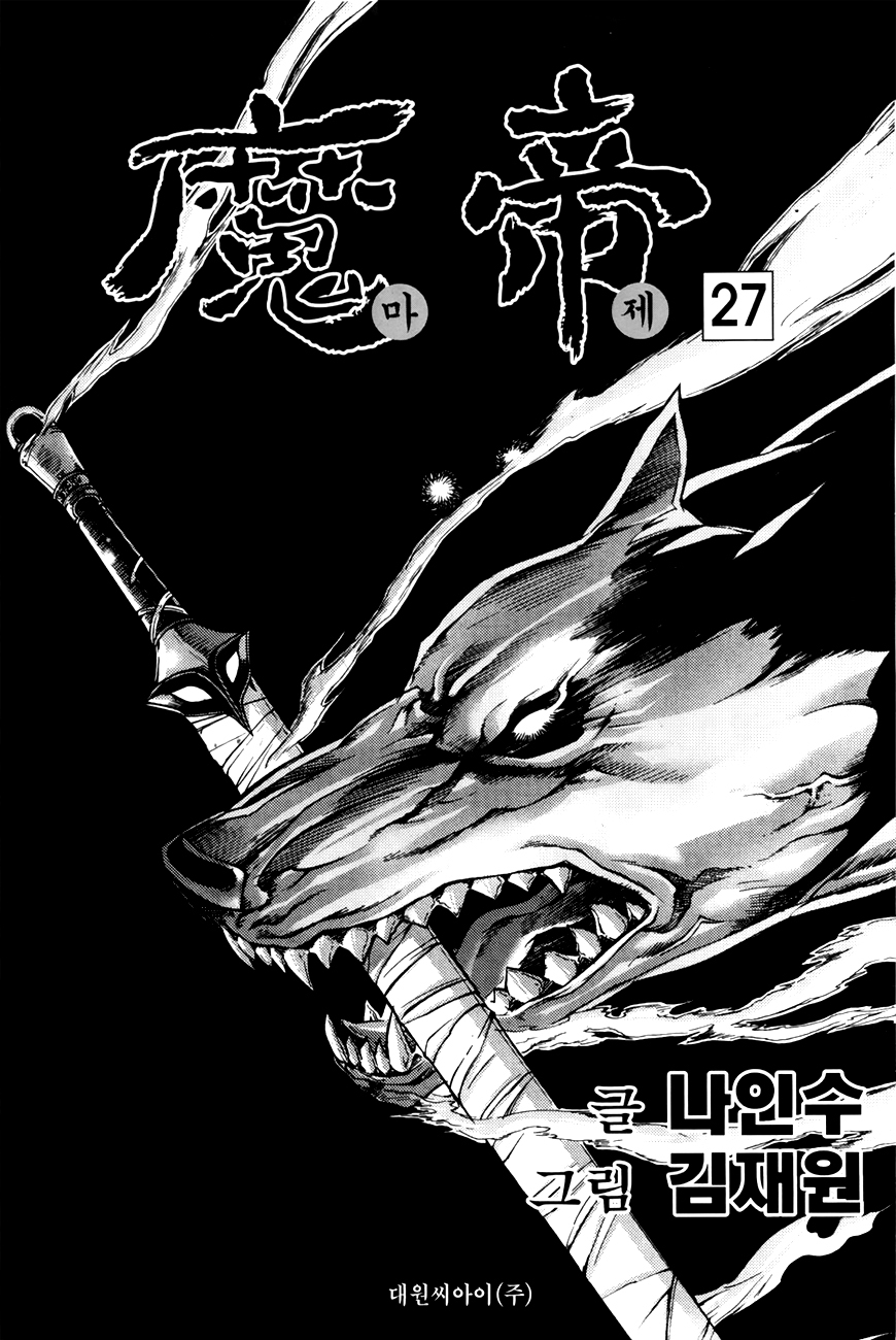 King of Hell Chapter 199 page 3 - Chapter 199