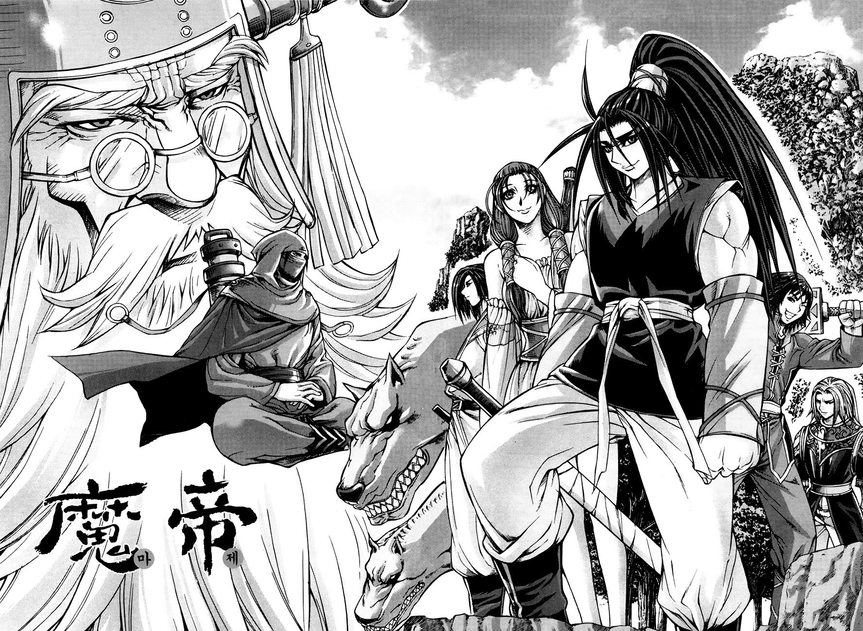 King of Hell Chapter 200 page 2 - Chapter 200