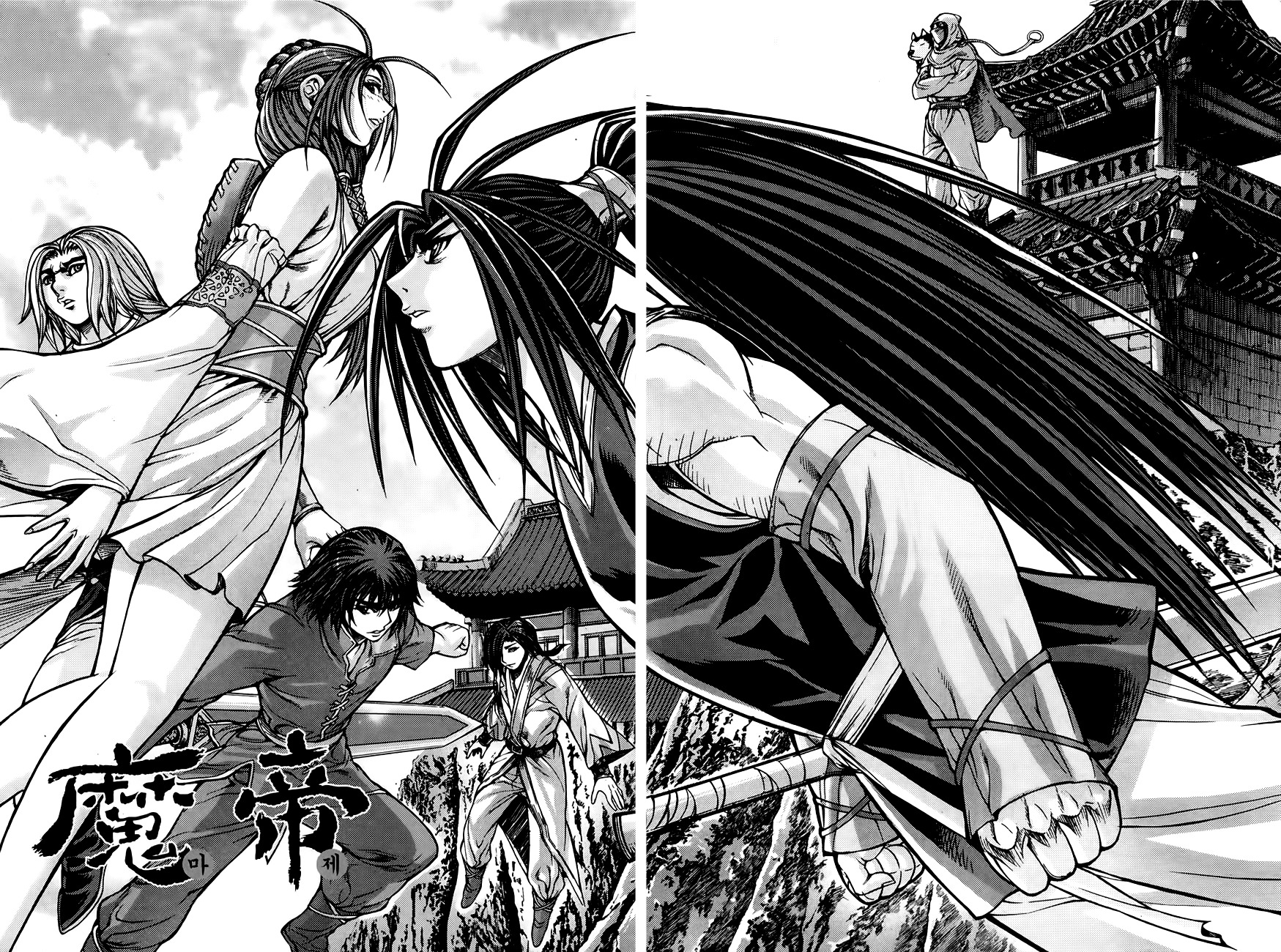 King of Hell Chapter 206 page 2 - Chapter 206
