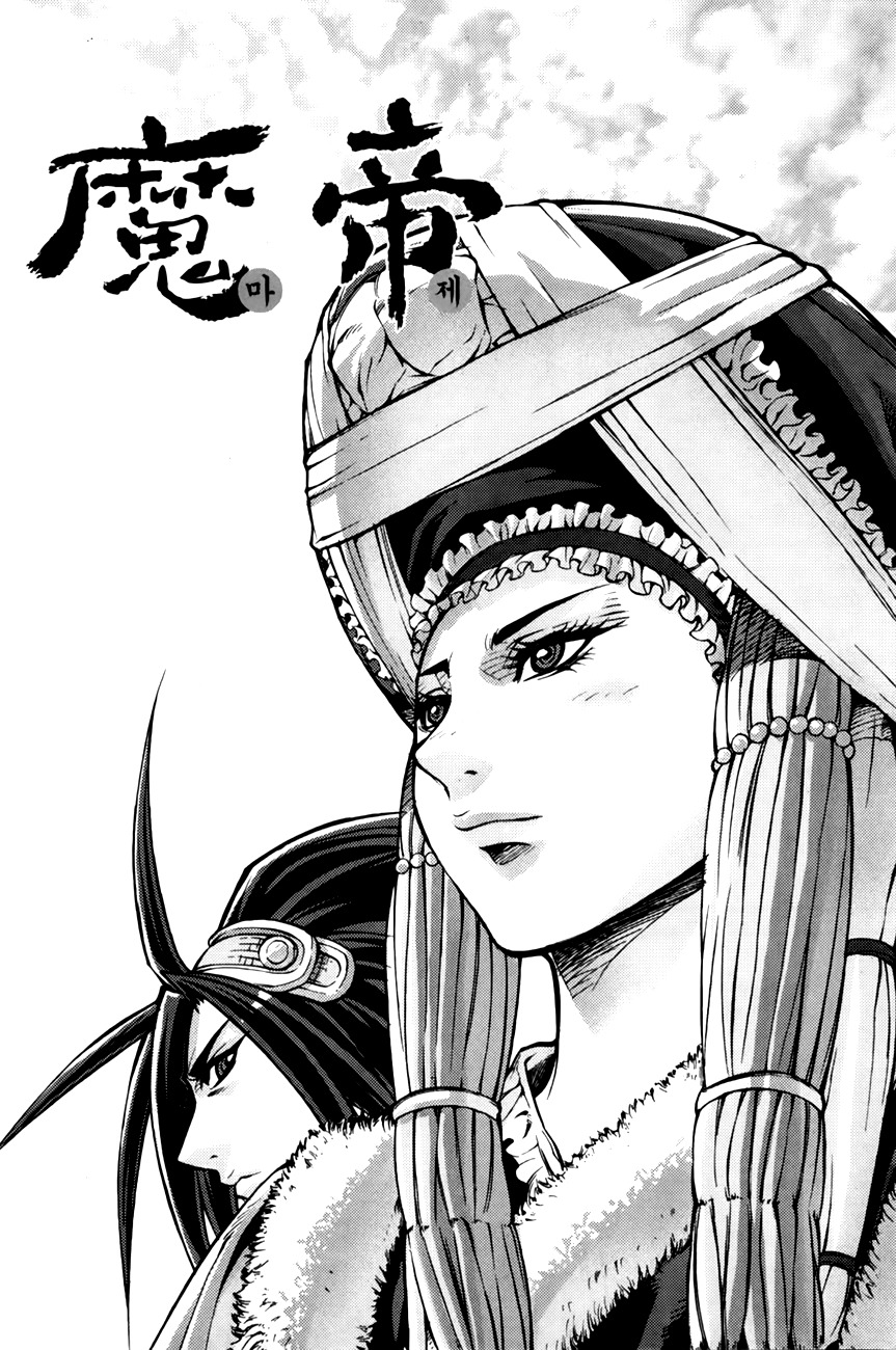 King of Hell Chapter 212 page 2 - Chapter 212