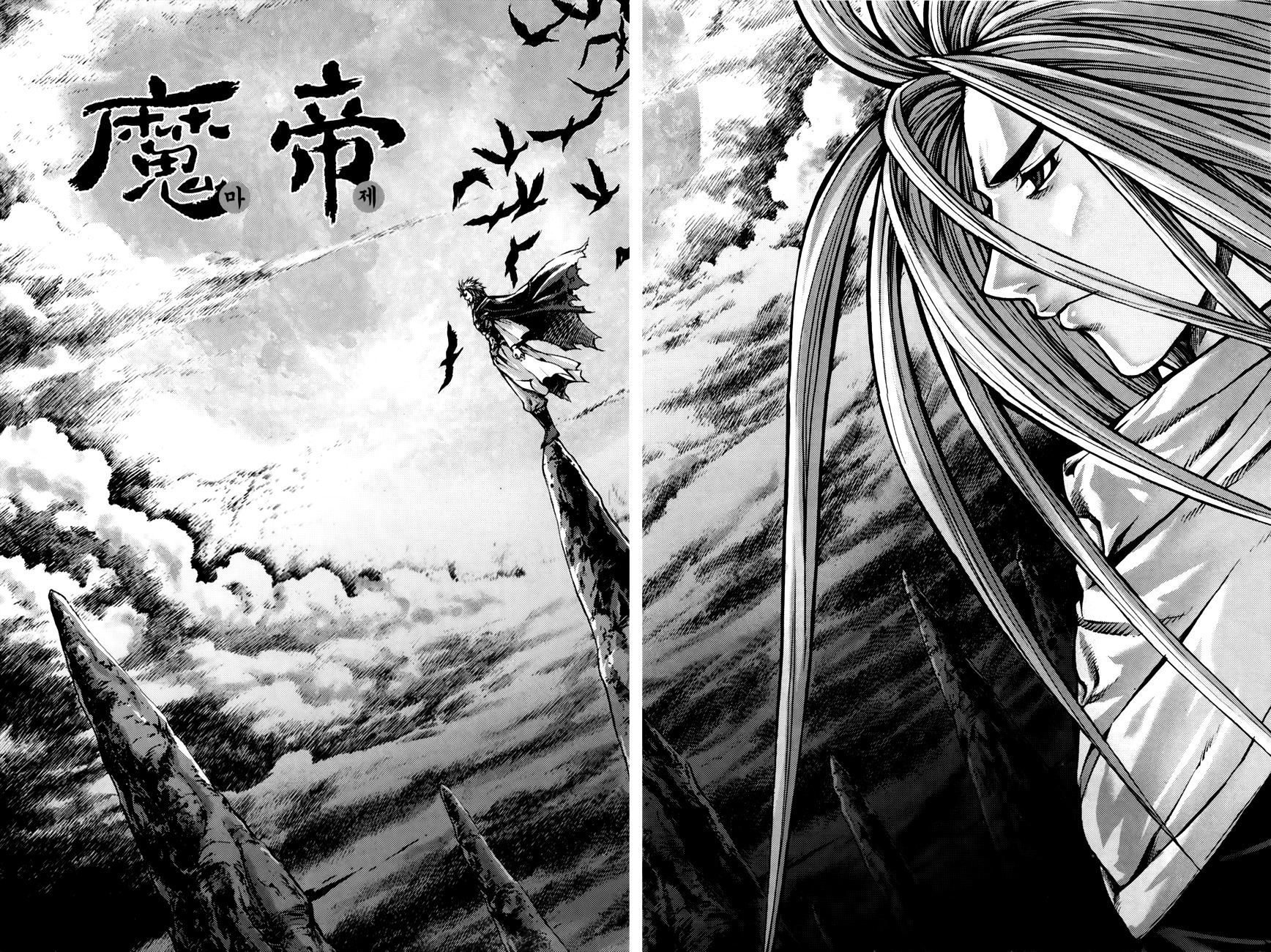 King of Hell Chapter 213 page 2 - Chapter 213