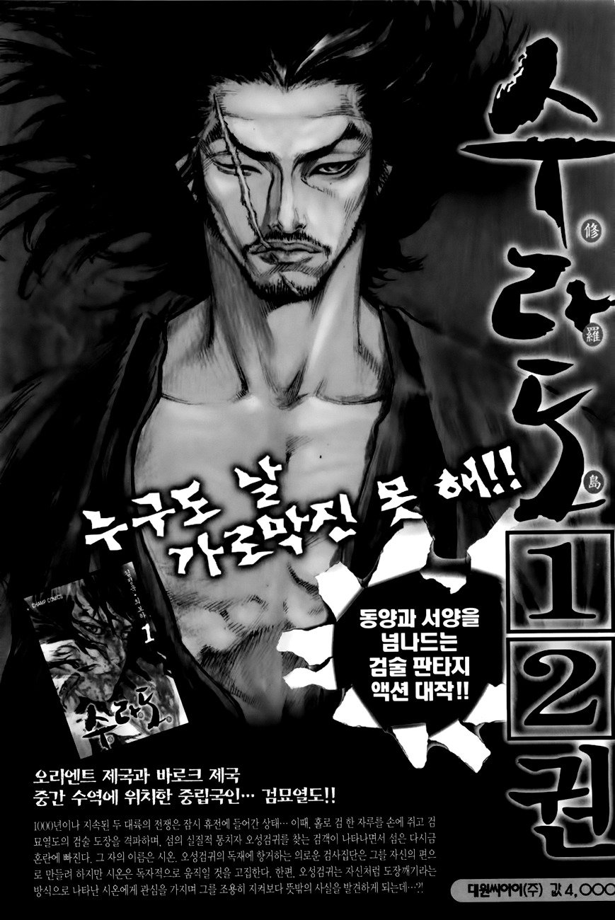King of Hell Chapter 213 page 31 - Chapter 213