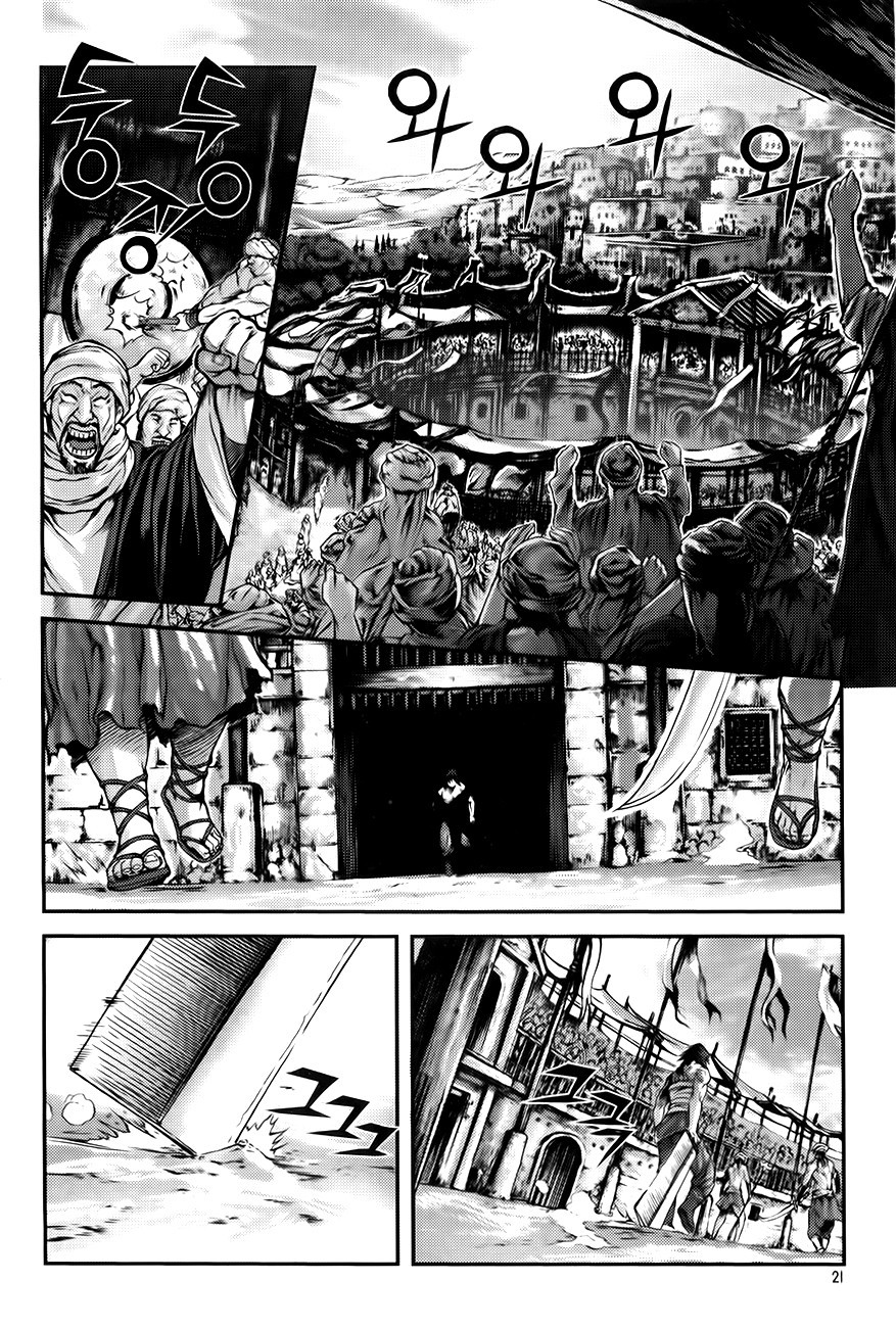 King of Hell Chapter 218 page 20 - Chapter 218