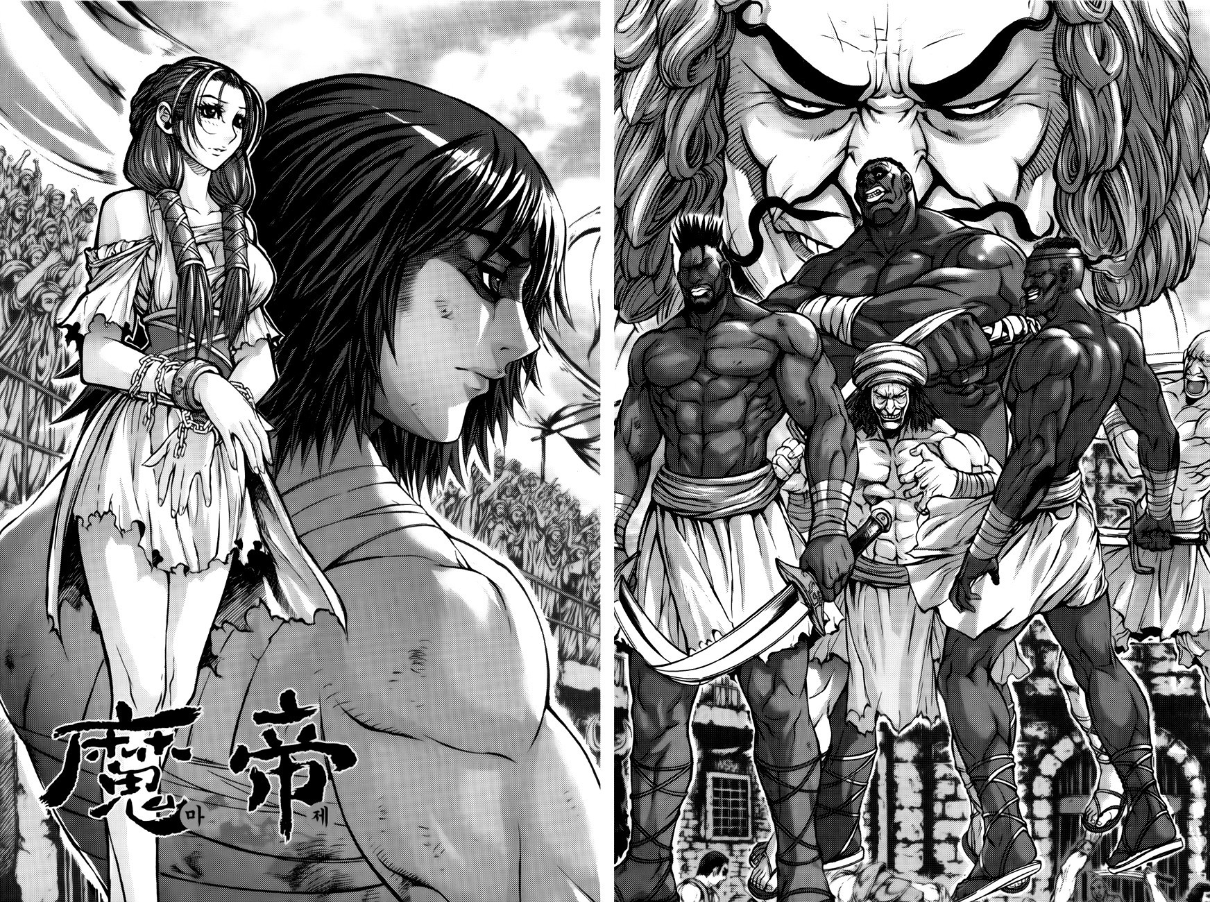 King of Hell Chapter 219 page 1 - Chapter 219