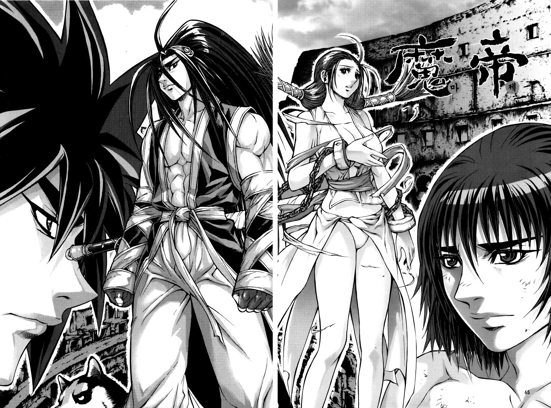 King of Hell Chapter 220 page 1 - Chapter 220