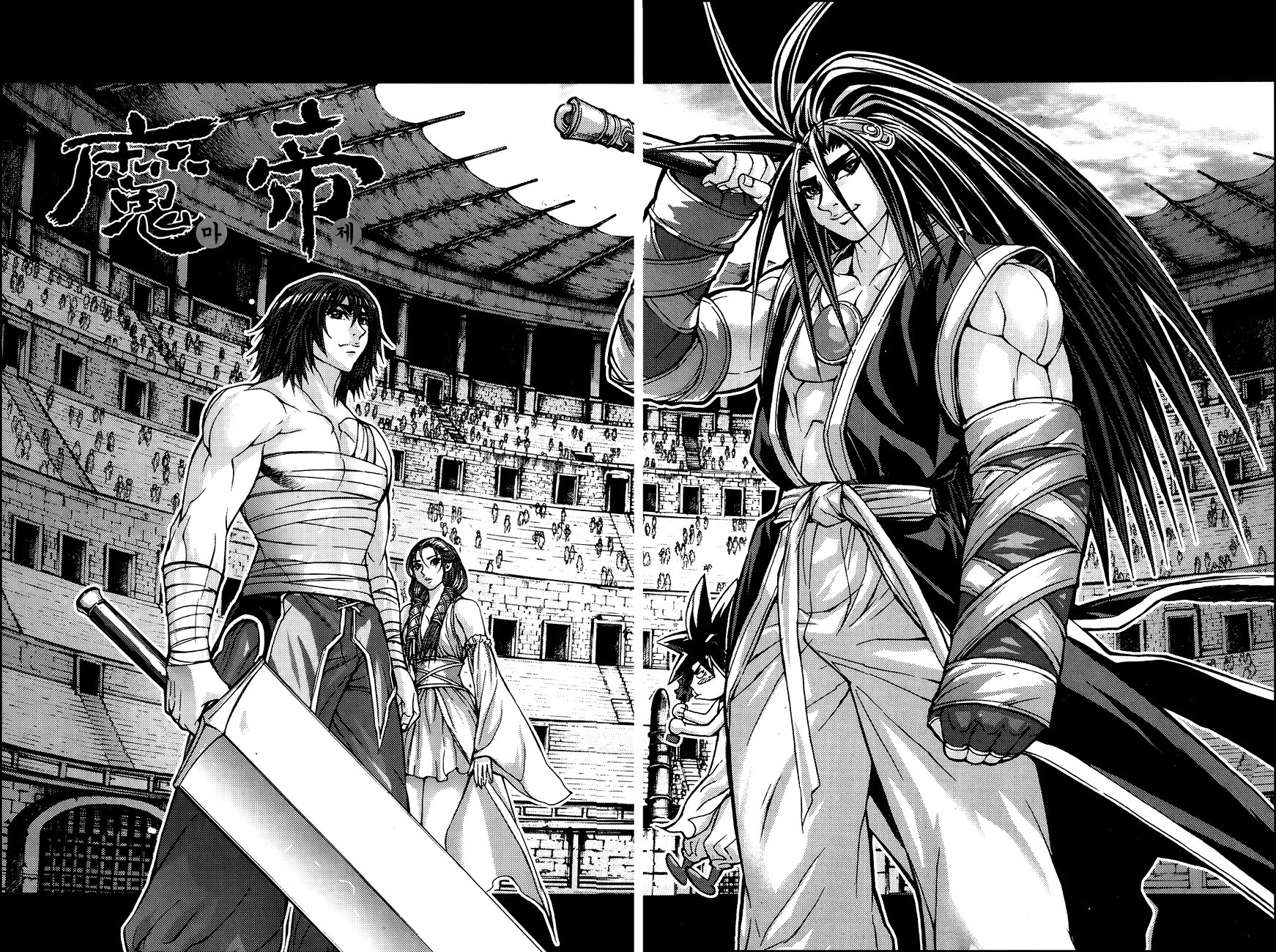 King of Hell Chapter 222 page 1 - Chapter 222