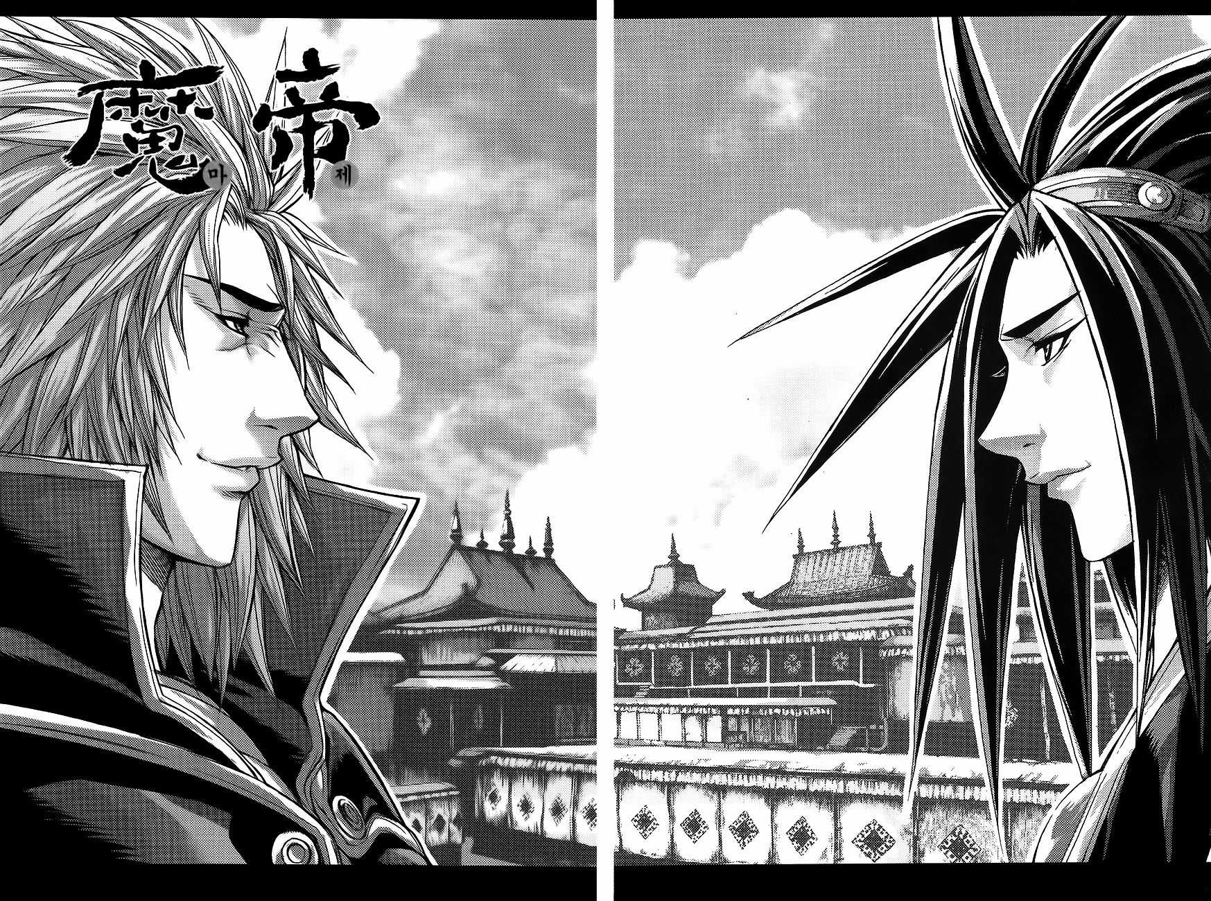 King of Hell Chapter 226 page 2 - Chapter 226