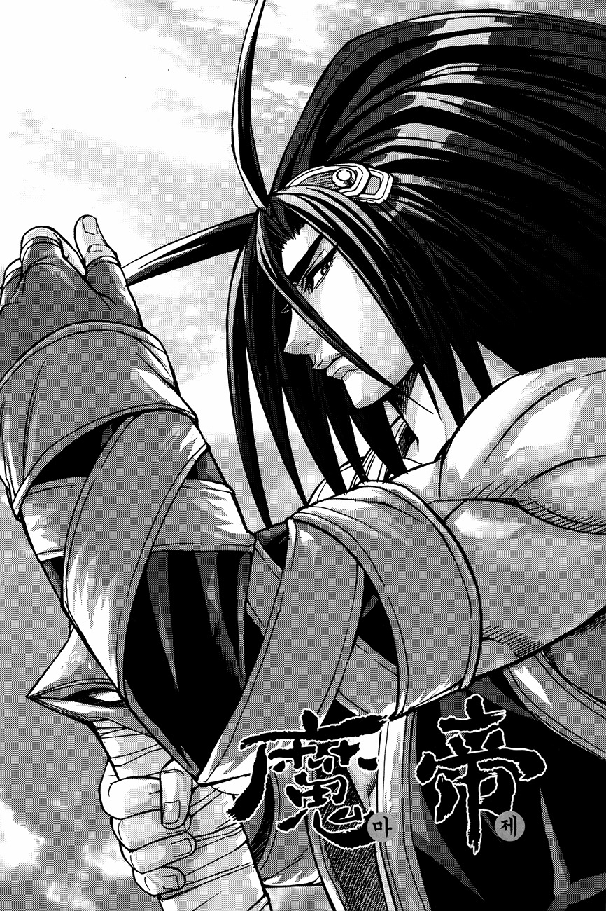 King of Hell Chapter 227 page 2 - Chapter 227