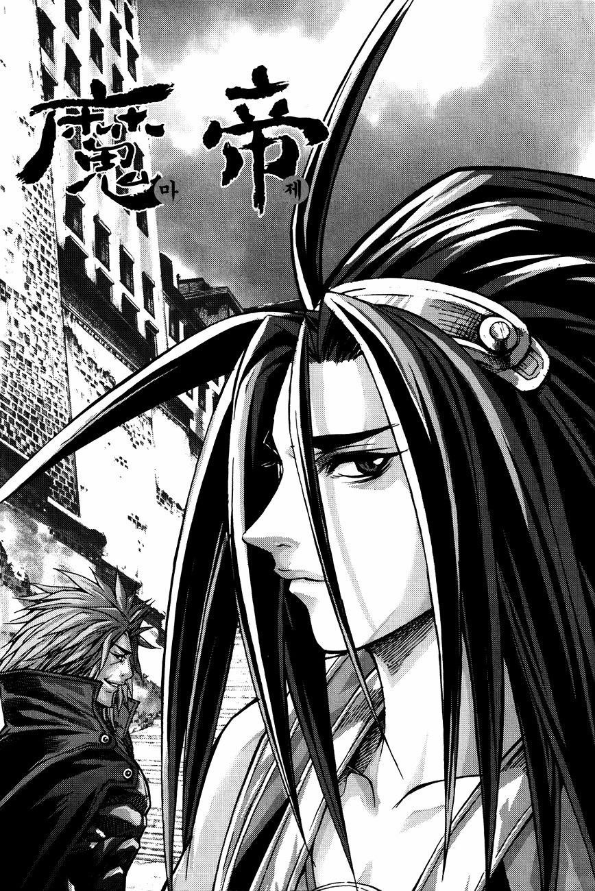 King of Hell Chapter 228 page 2 - Chapter 228