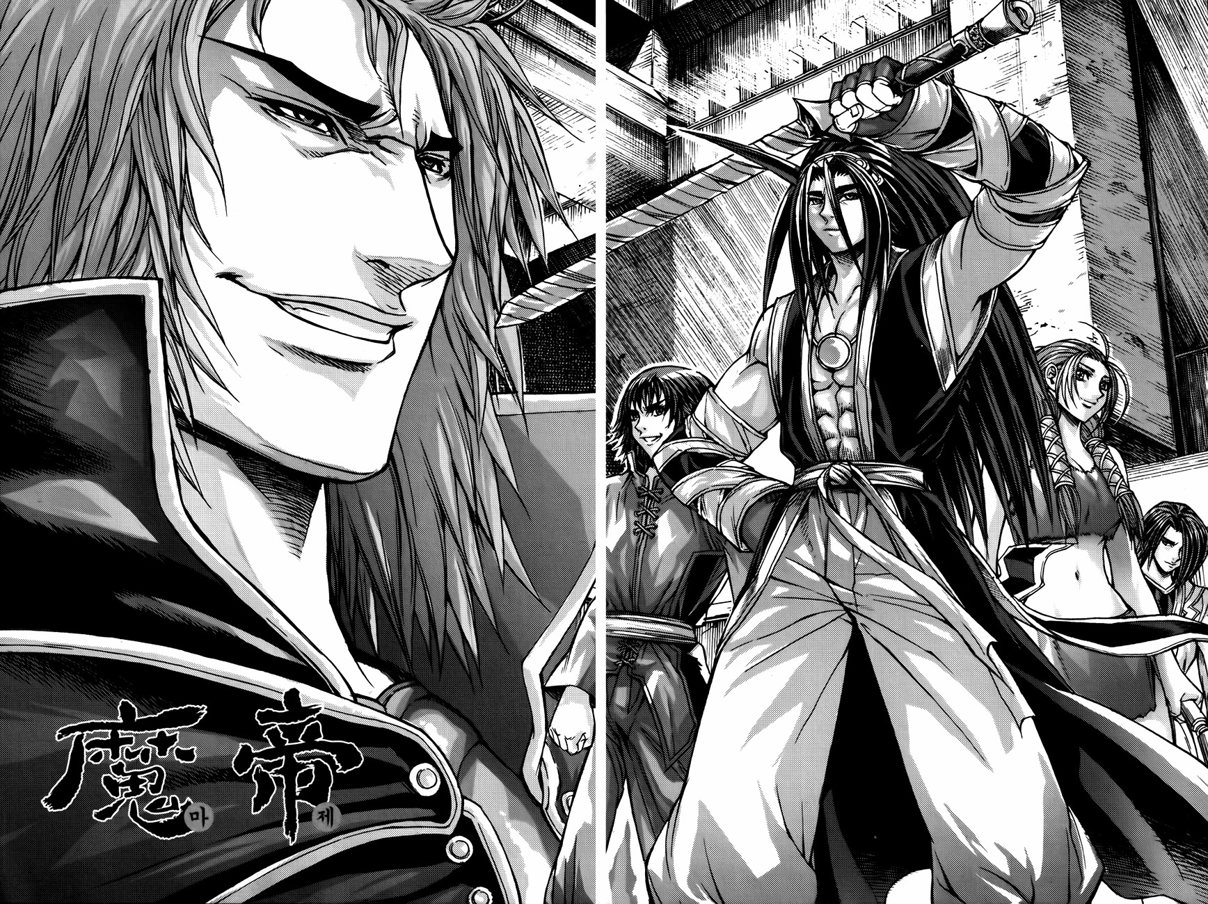 King of Hell Chapter 229 page 2 - Chapter 229