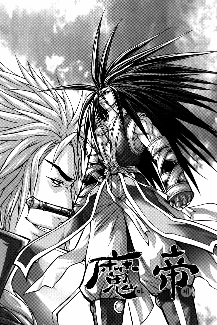 King of Hell Chapter 230 page 2 - Chapter 230