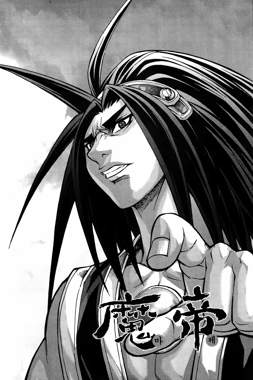 King of Hell Chapter 231 page 2 - Chapter 231