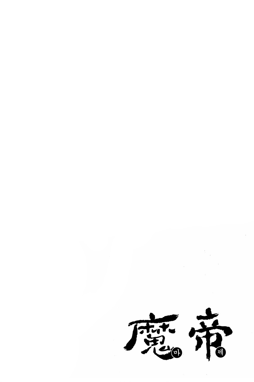 King of Hell Chapter 231 page 24 - Chapter 231