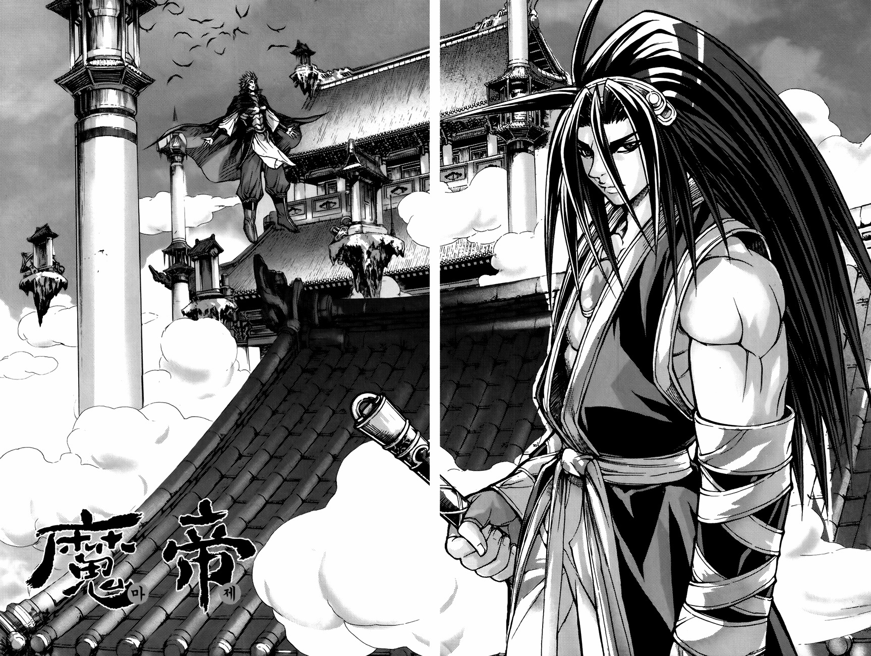 King of Hell Chapter 233 page 2 - Chapter 233