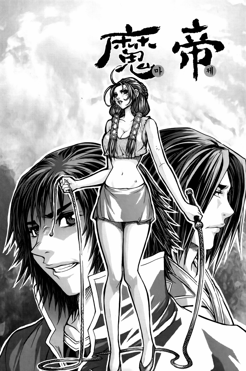 King of Hell Chapter 234 page 2 - Chapter 234