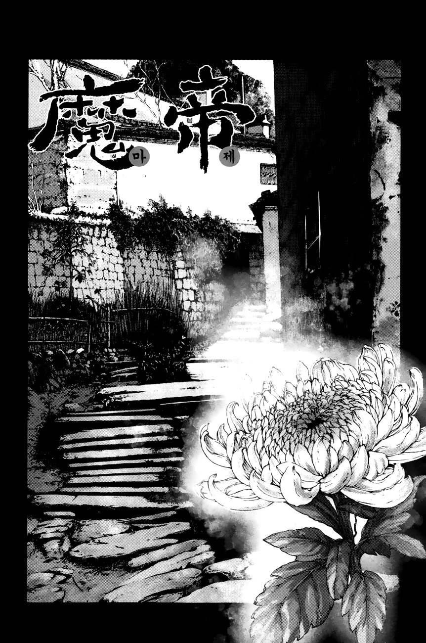 King of Hell Chapter 237 page 2 - Chapter 237