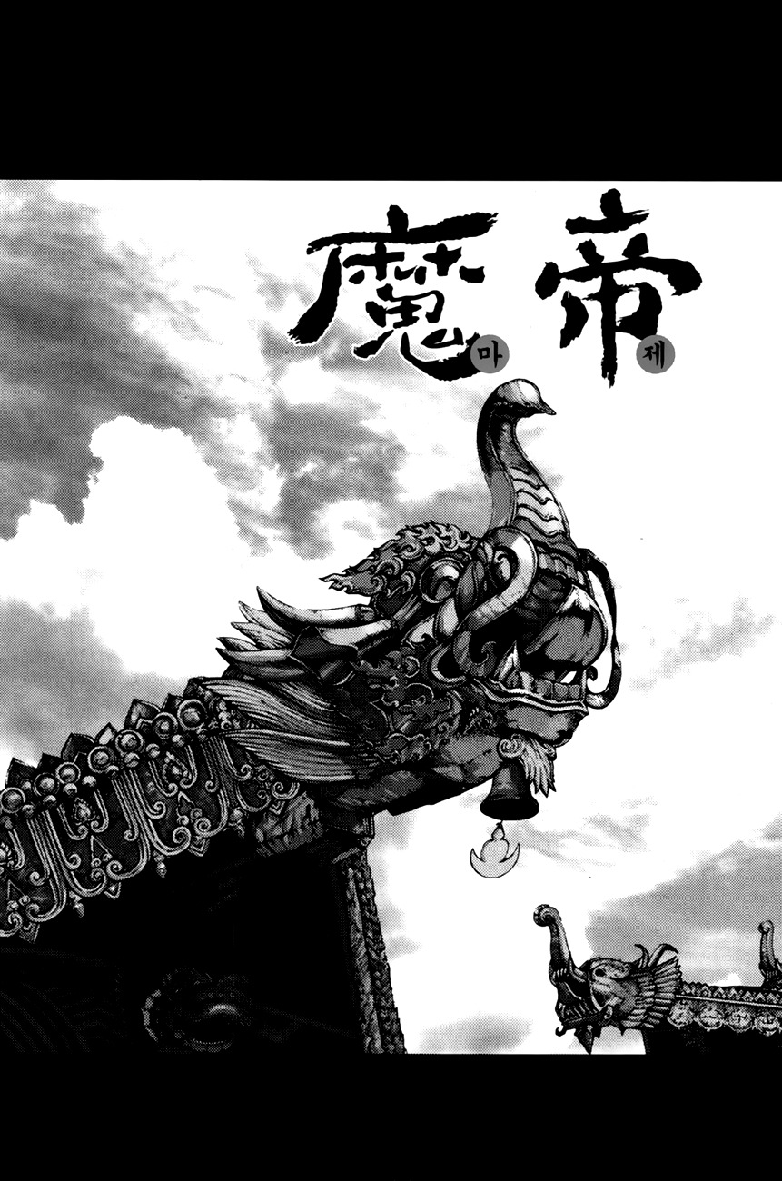 King of Hell Chapter 238 page 2 - Chapter 238