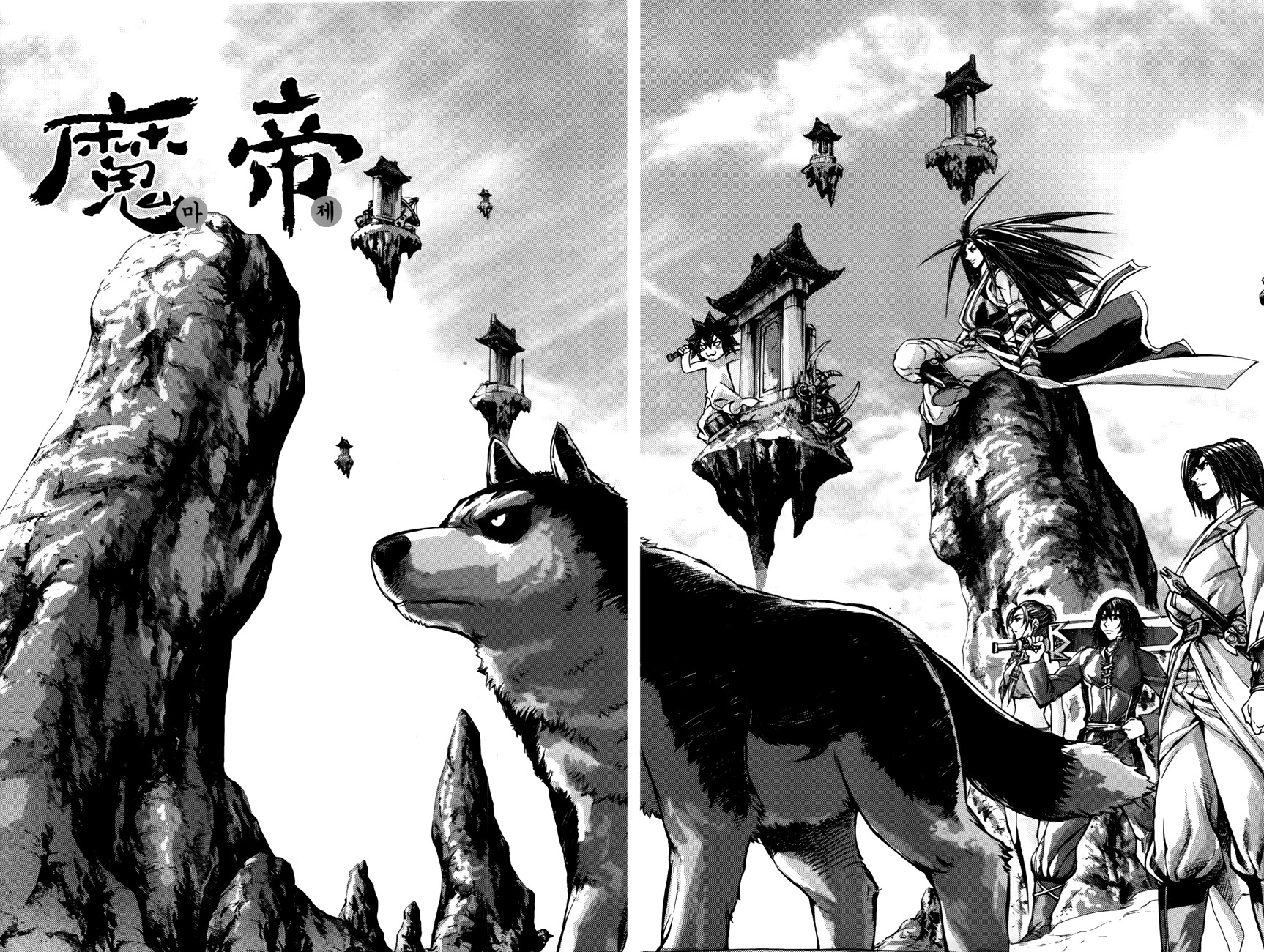 King of Hell Chapter 239 page 2 - Chapter 239