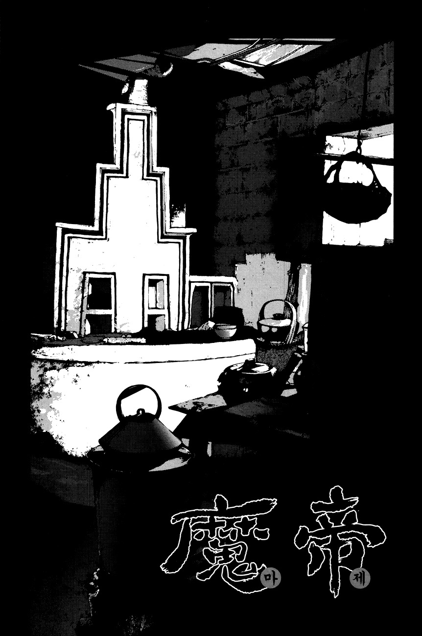 King of Hell Chapter 241 page 2 - Chapter 241