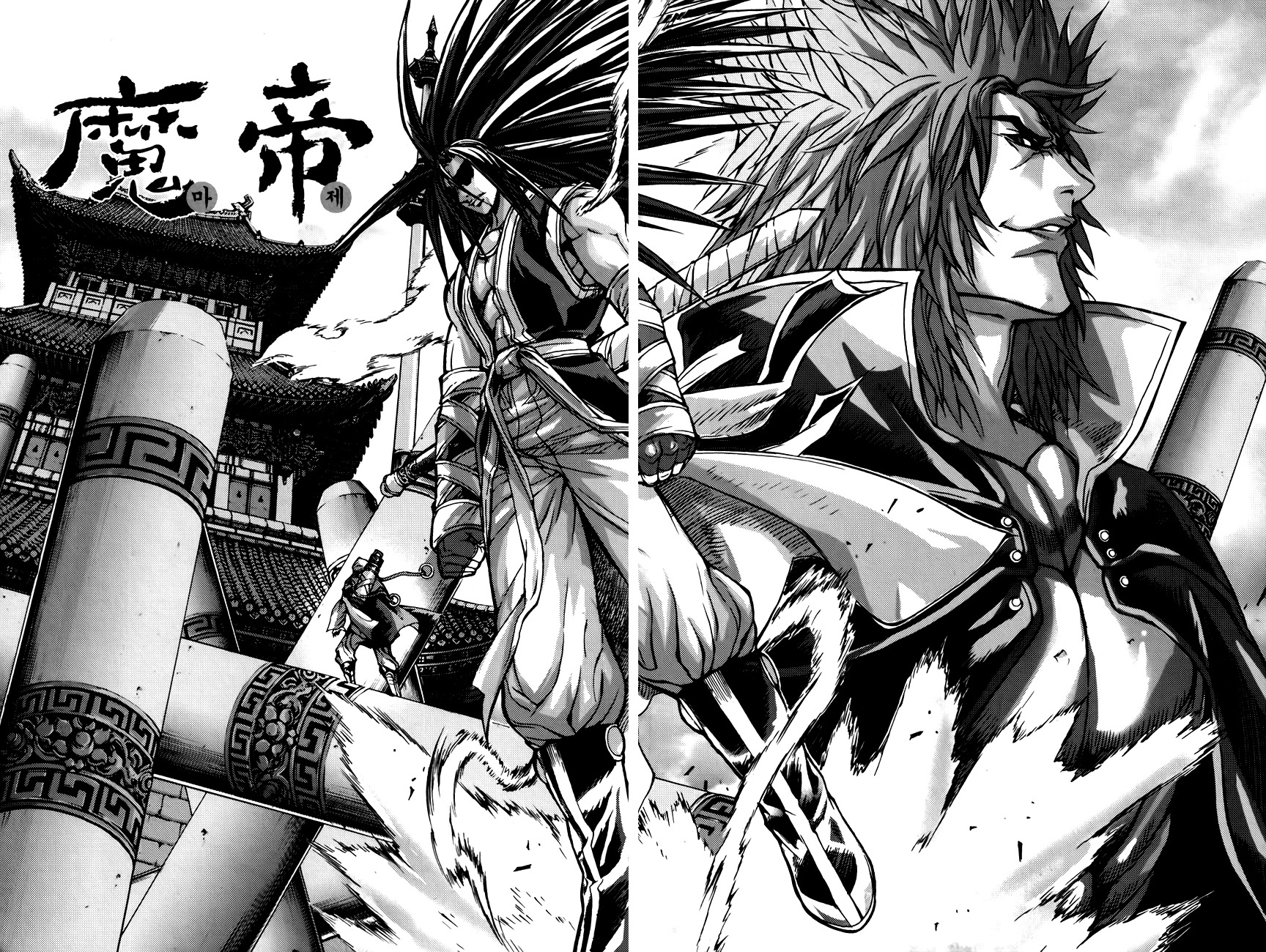 King of Hell Chapter 242 page 2 - Chapter 242