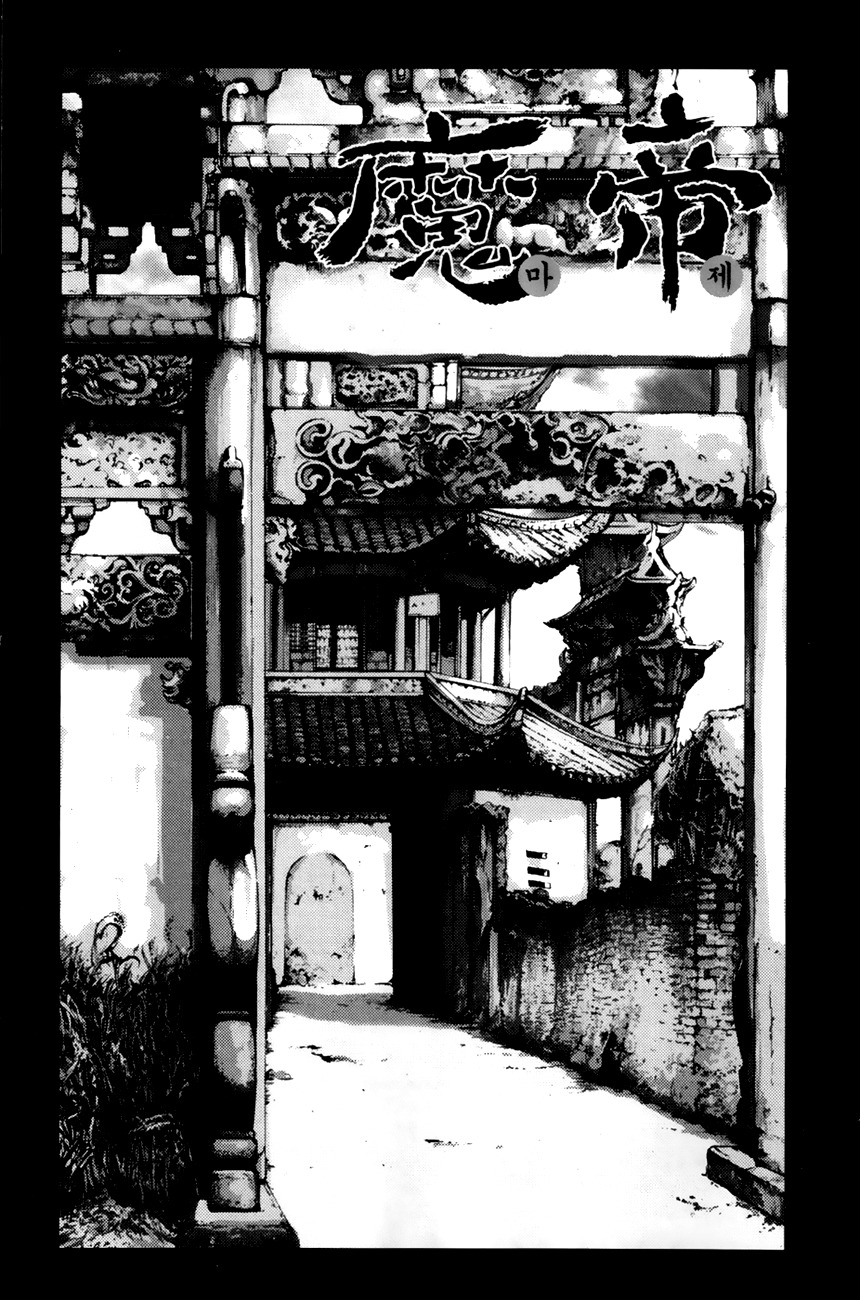 King of Hell Chapter 243 page 2 - Chapter 243