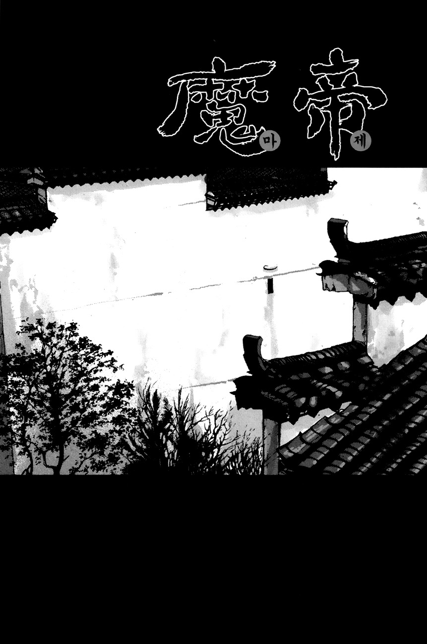 King of Hell Chapter 244 page 2 - Chapter 244