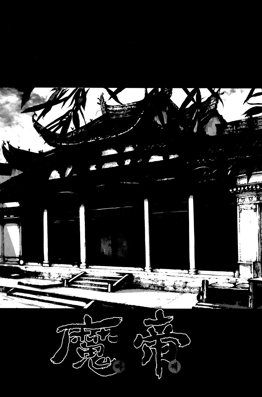 King of Hell Chapter 245 page 2 - Chapter 245