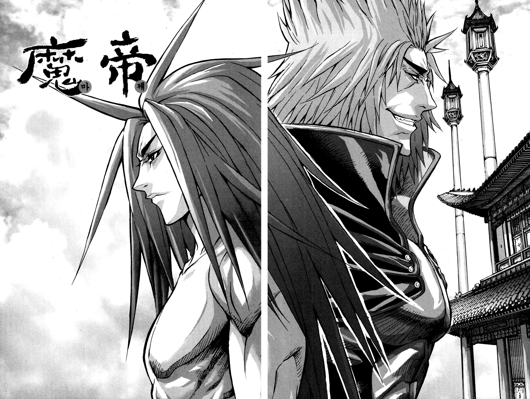 King of Hell Chapter 246 page 2 - Chapter 246