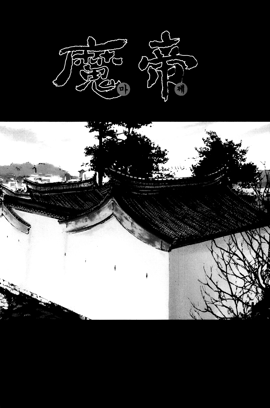 King of Hell Chapter 247 page 2 - Chapter 247