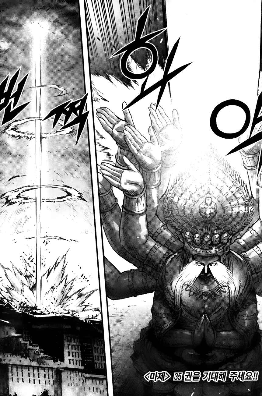 King of Hell Chapter 247 page 21 - Chapter 247